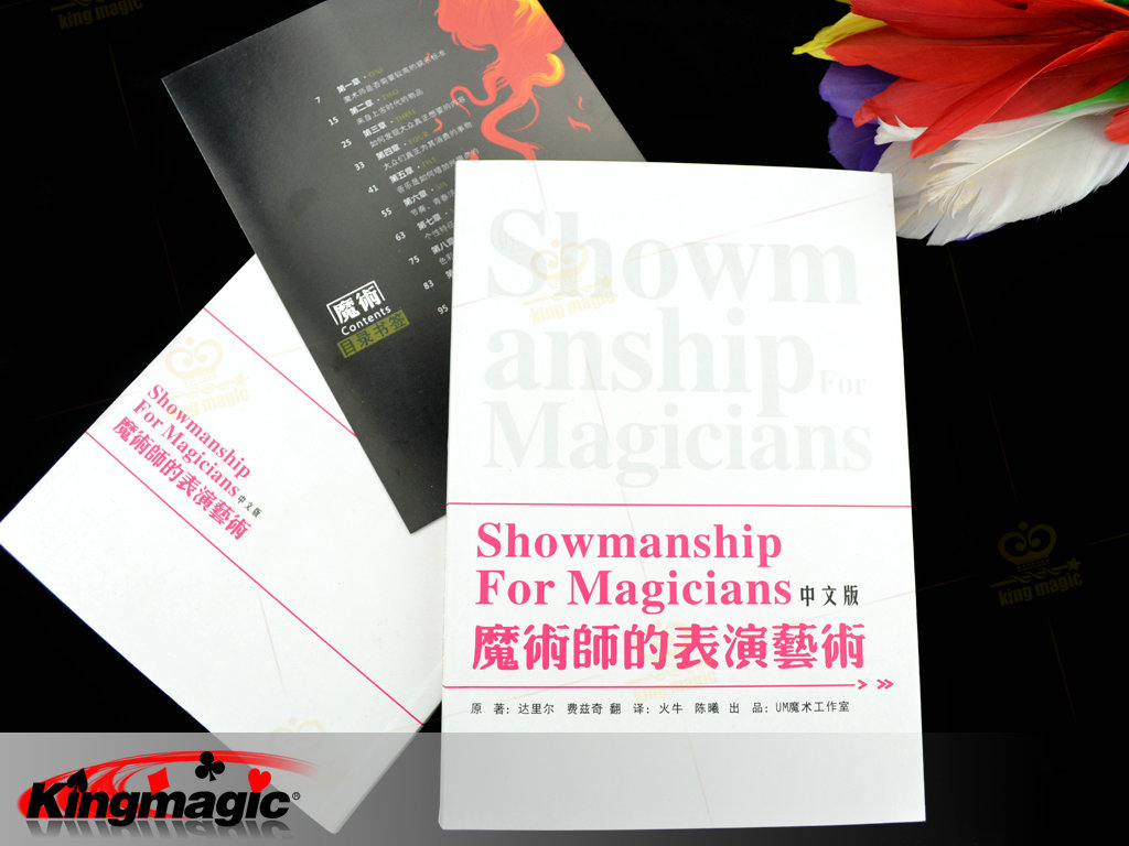 Showmanship For Magicians Chinese - Click Image to Close