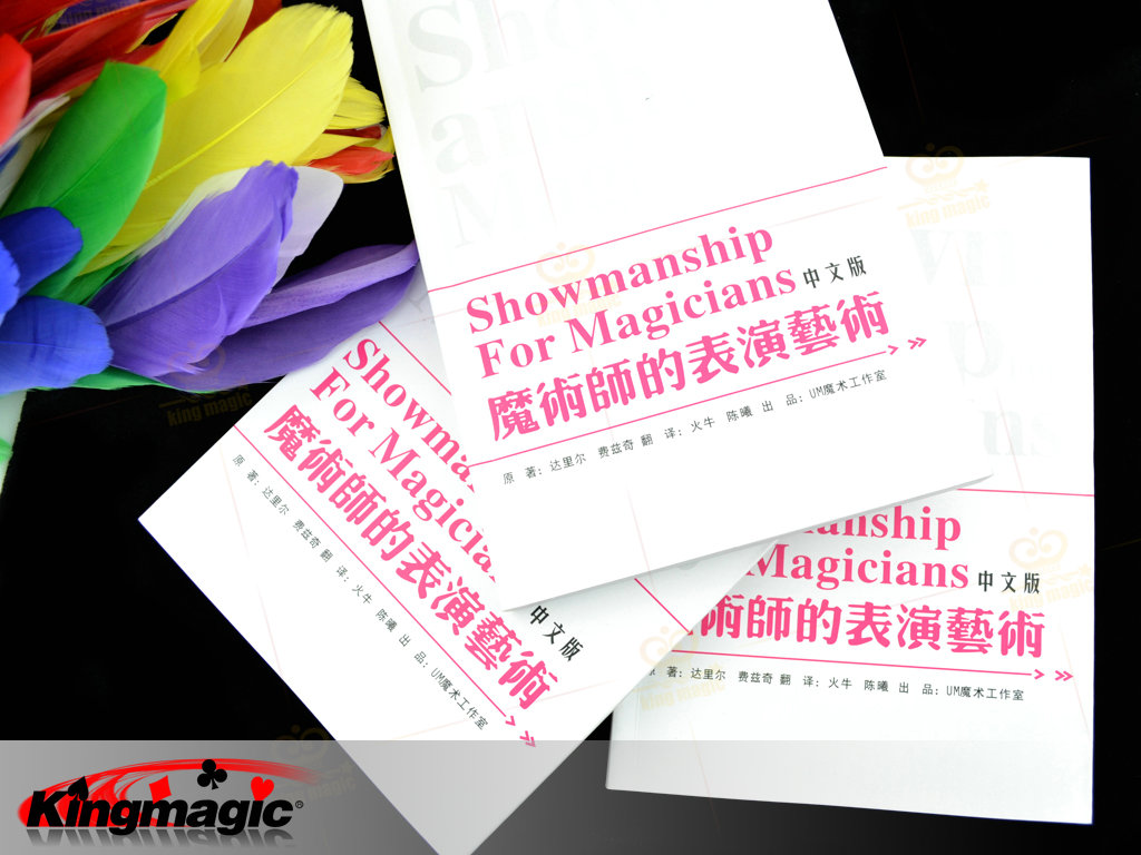 Showmanship For Magicians Chinese - Click Image to Close